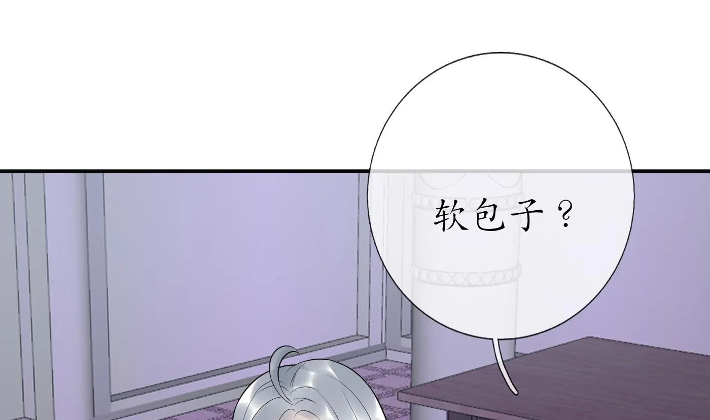 第108话 孽徒受死！ 第31页