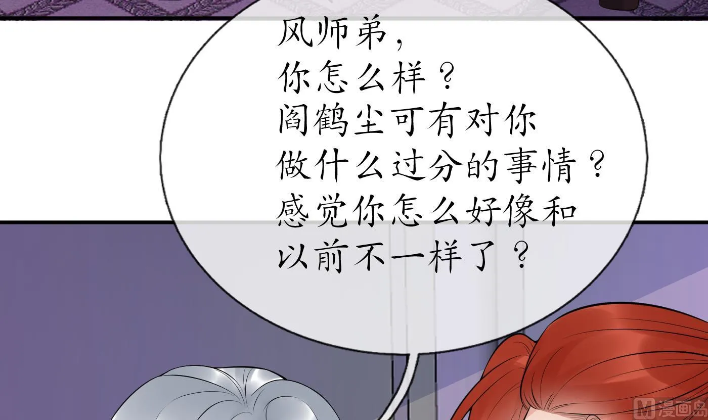 第108话 孽徒受死！ 第33页