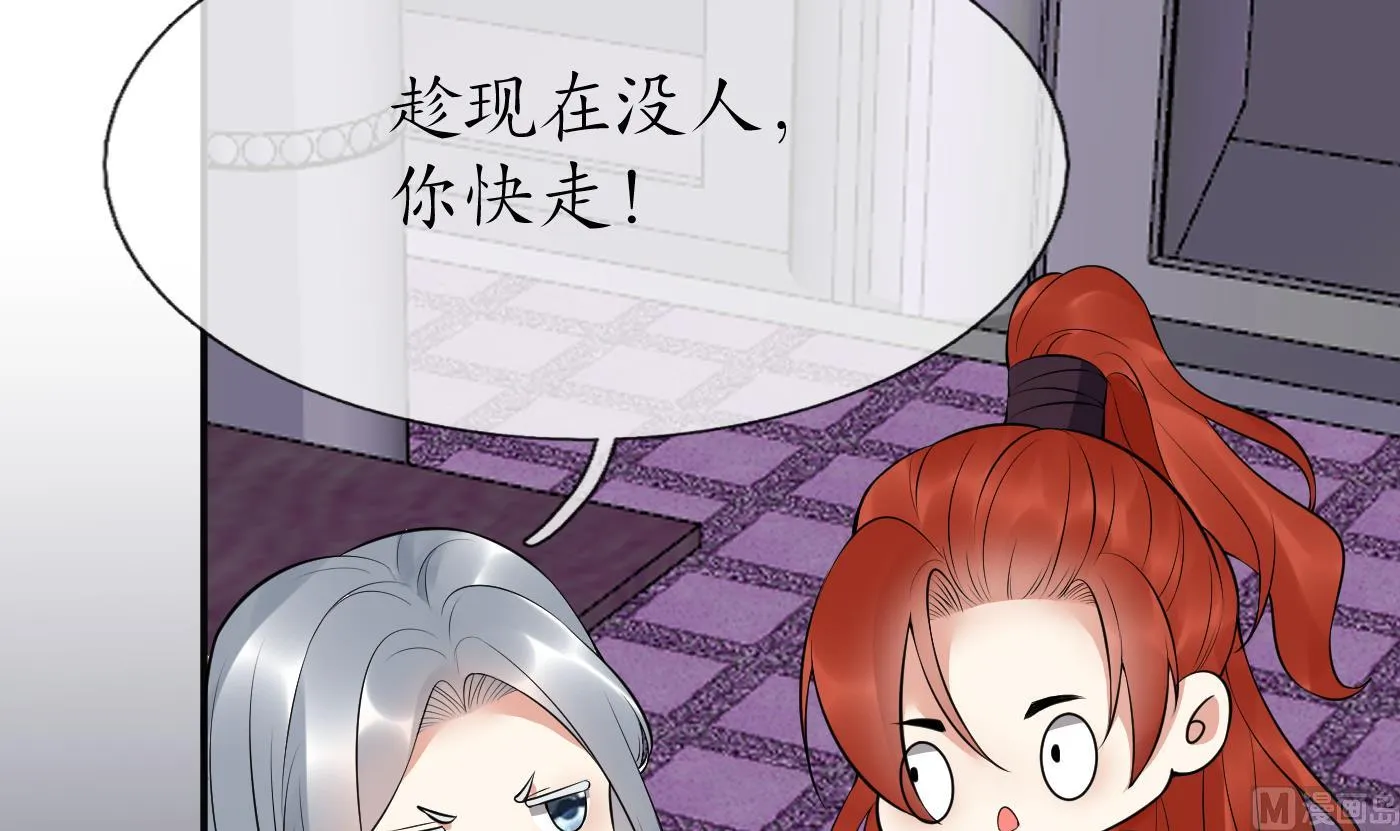第108话 孽徒受死！ 第36页