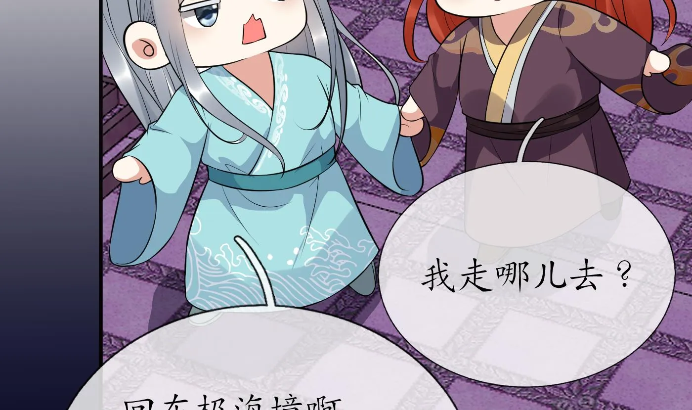 第108话 孽徒受死！ 第37页