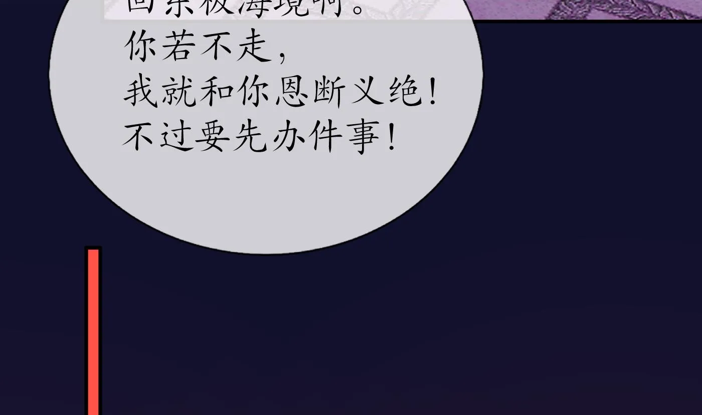 第108话 孽徒受死！ 第38页