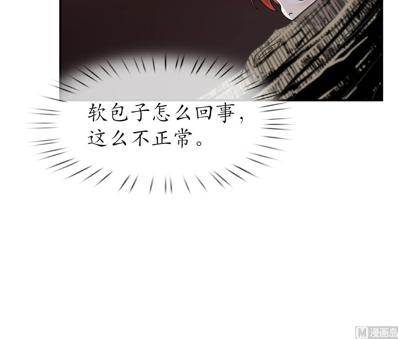 第108话 孽徒受死！ 第48页