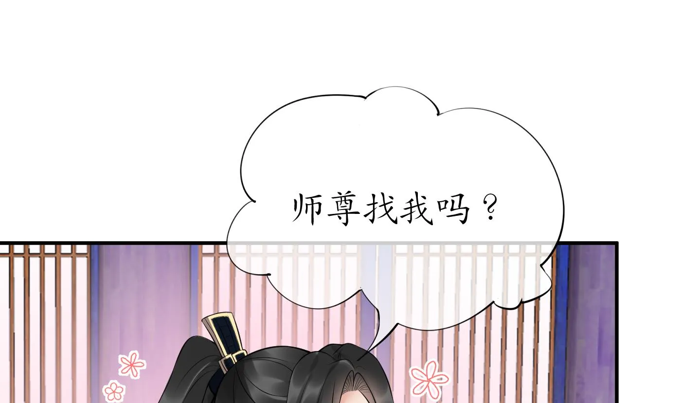 第108话 孽徒受死！ 第49页