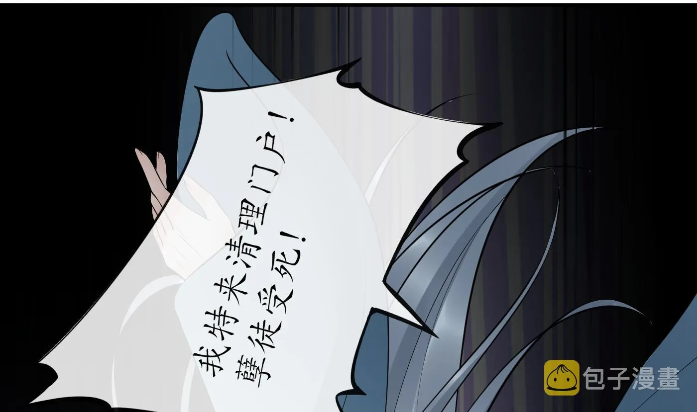 第108话 孽徒受死！ 第53页
