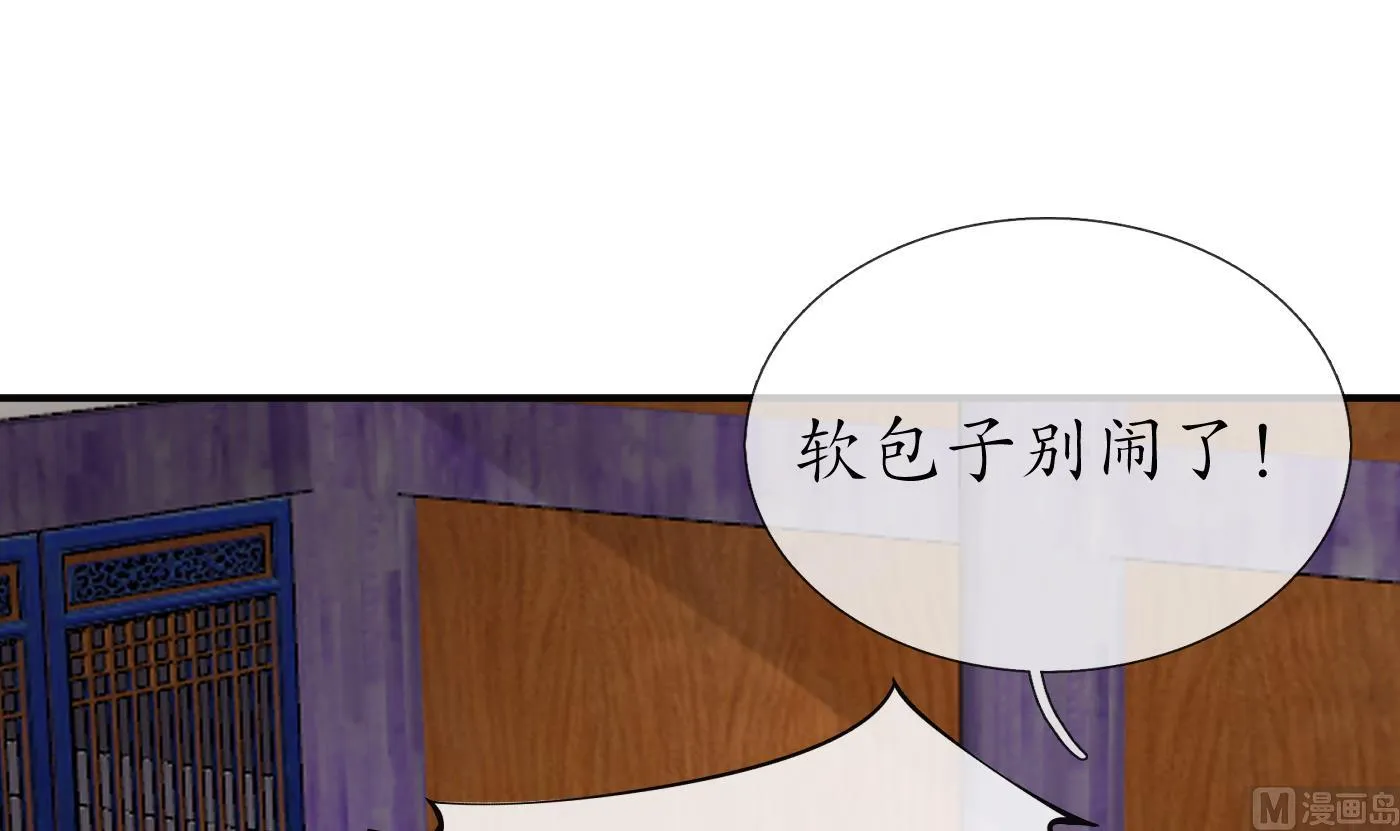 第108话 孽徒受死！ 第63页