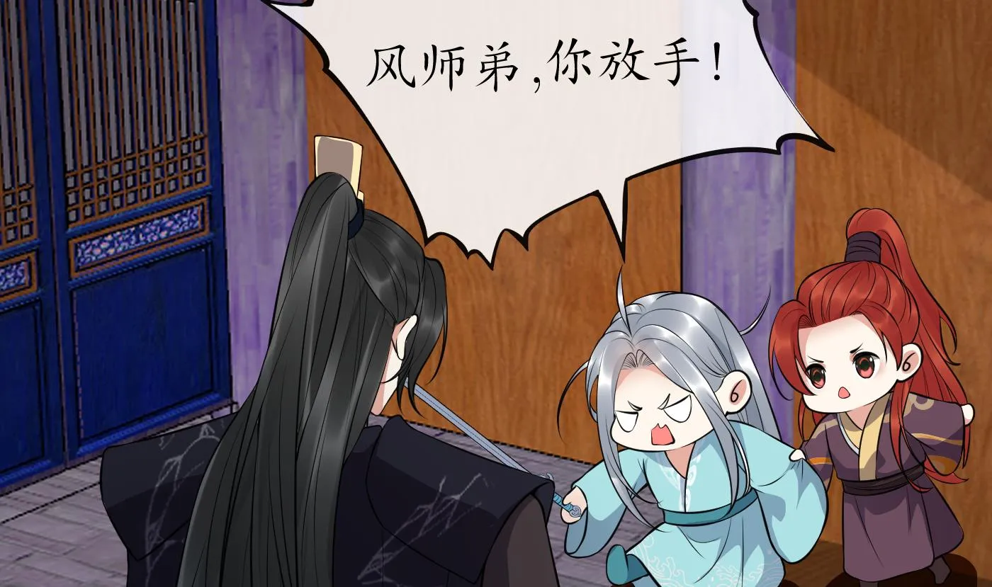 第108话 孽徒受死！ 第64页