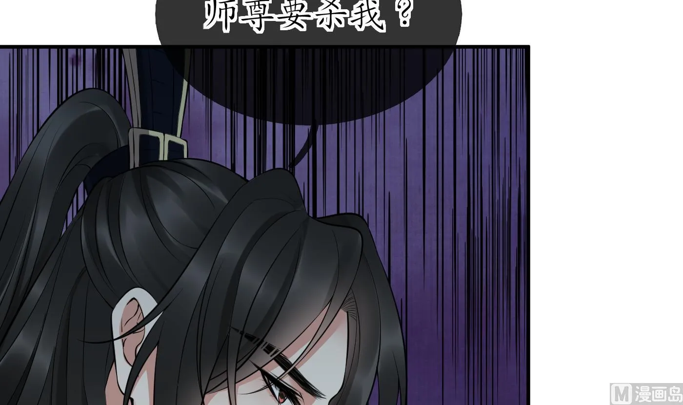 第108话 孽徒受死！ 第66页