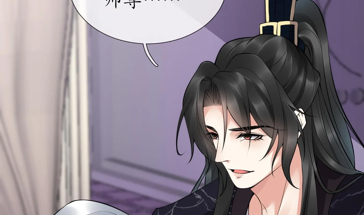 第110话 非礼了！ 第5页