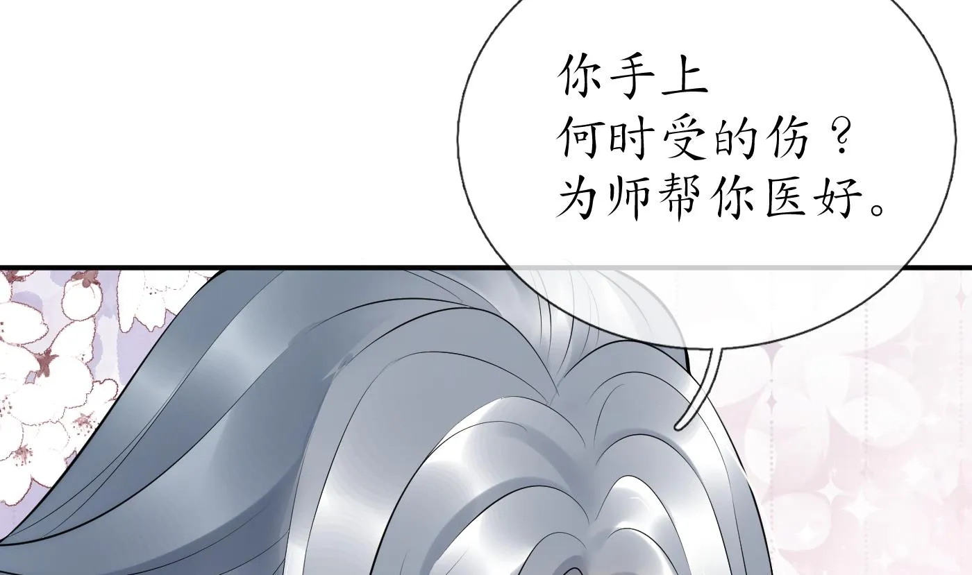 第110话 非礼了！ 第8页