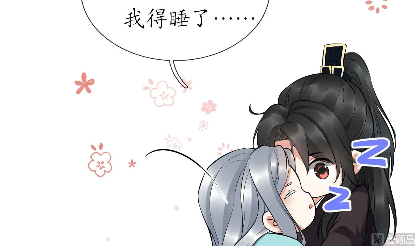 第110话 非礼了！ 第15页