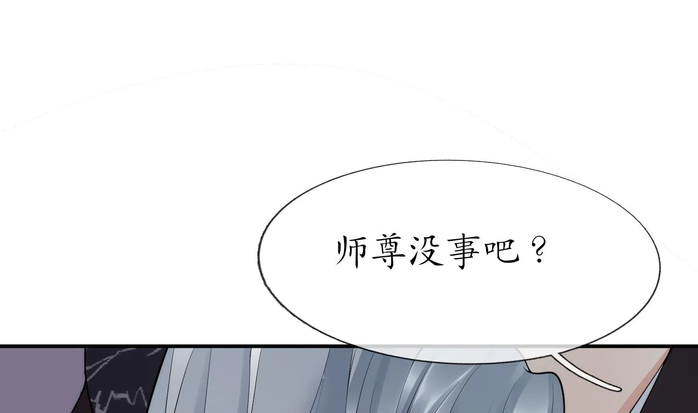 第110话 非礼了！ 第17页