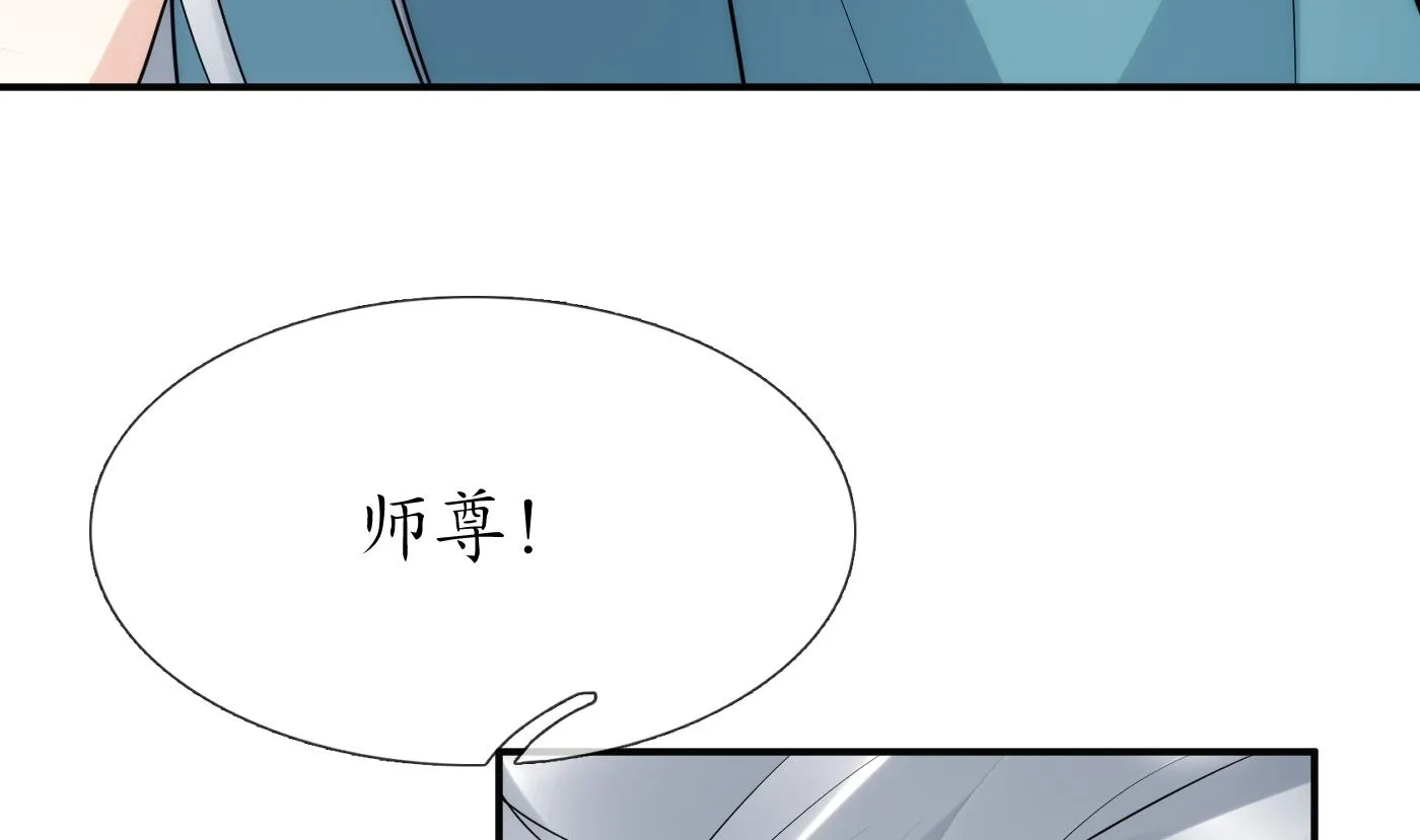 第110话 非礼了！ 第20页
