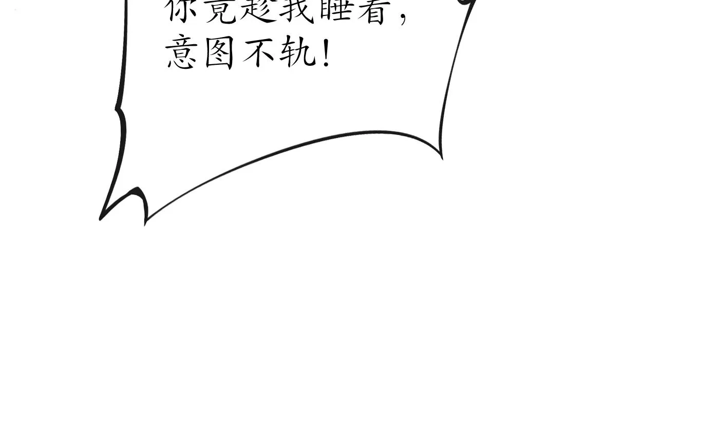 第110话 非礼了！ 第25页
