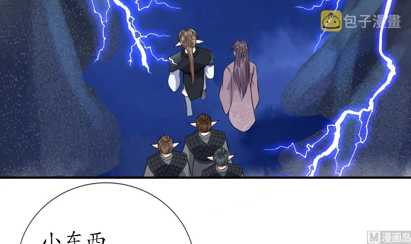 第110话 非礼了！ 第36页