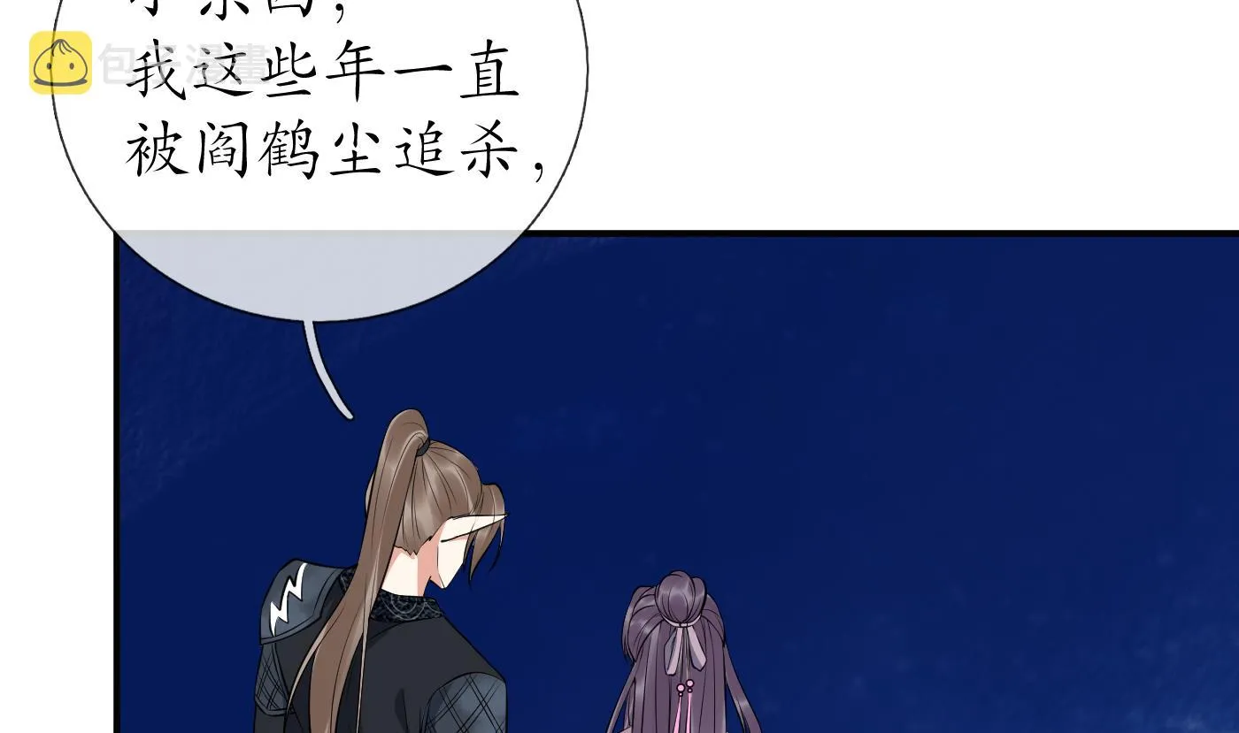 第110话 非礼了！ 第37页