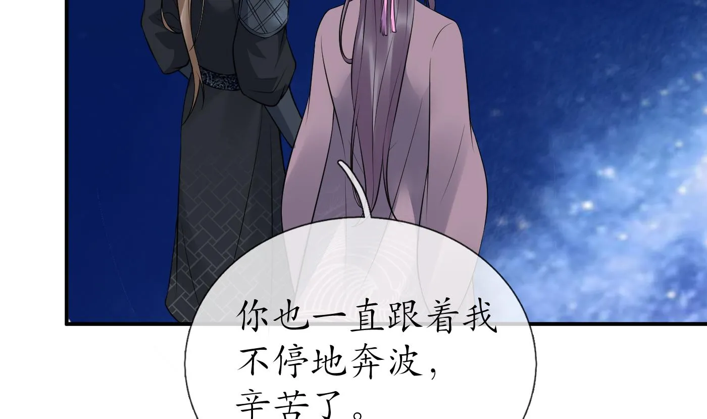 第110话 非礼了！ 第38页