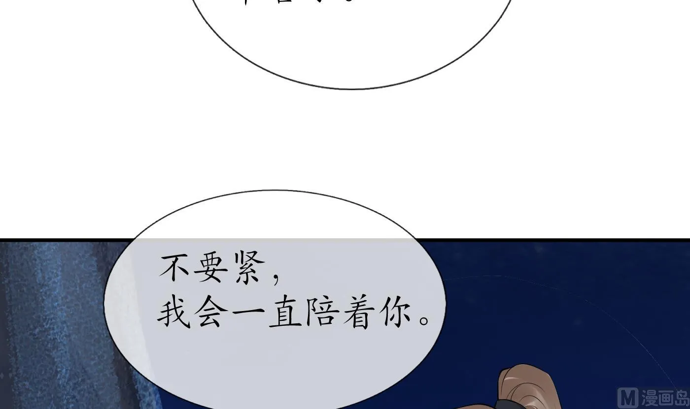 第110话 非礼了！ 第39页