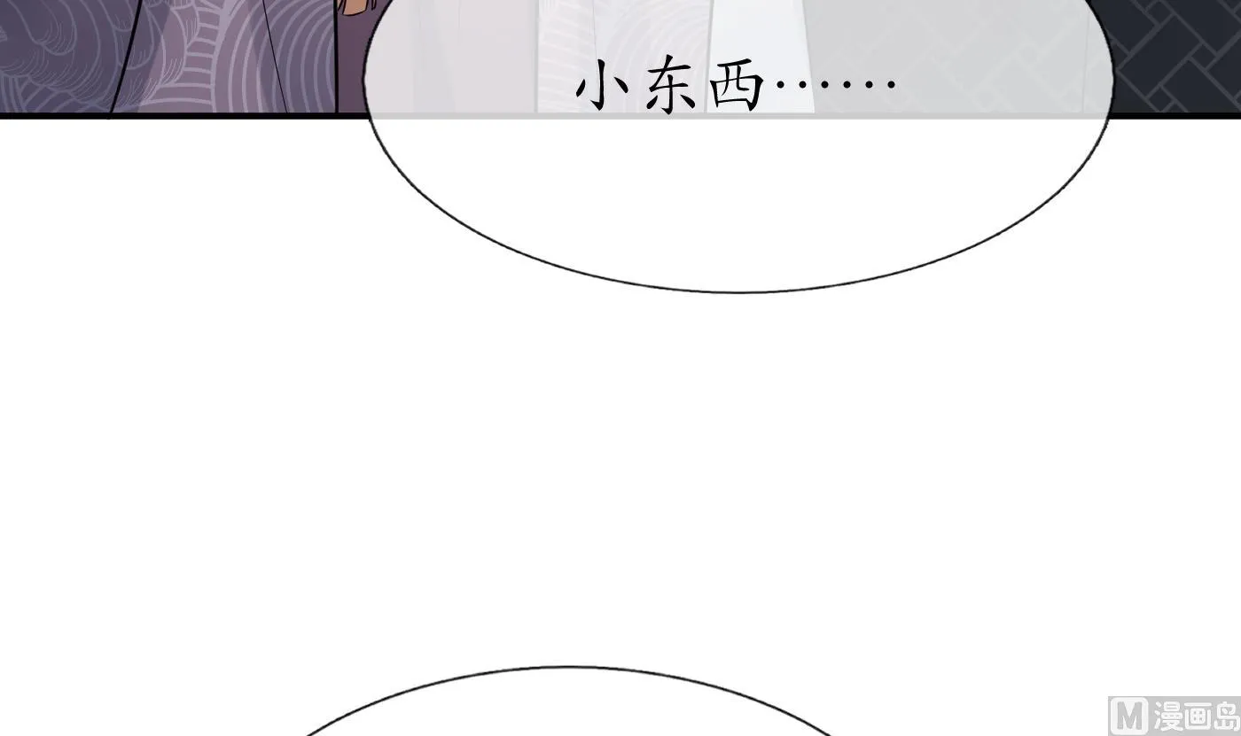 第110话 非礼了！ 第42页