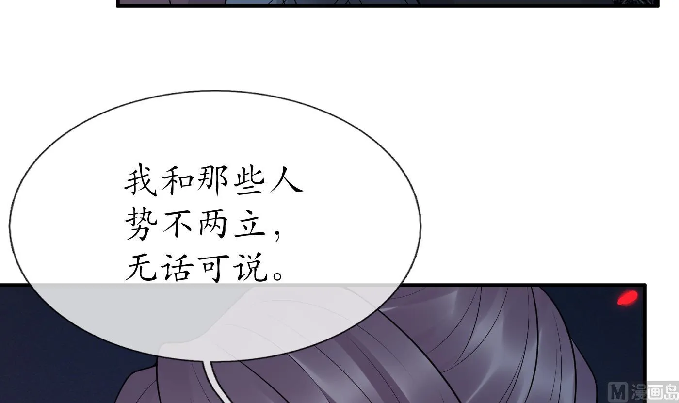 第110话 非礼了！ 第45页