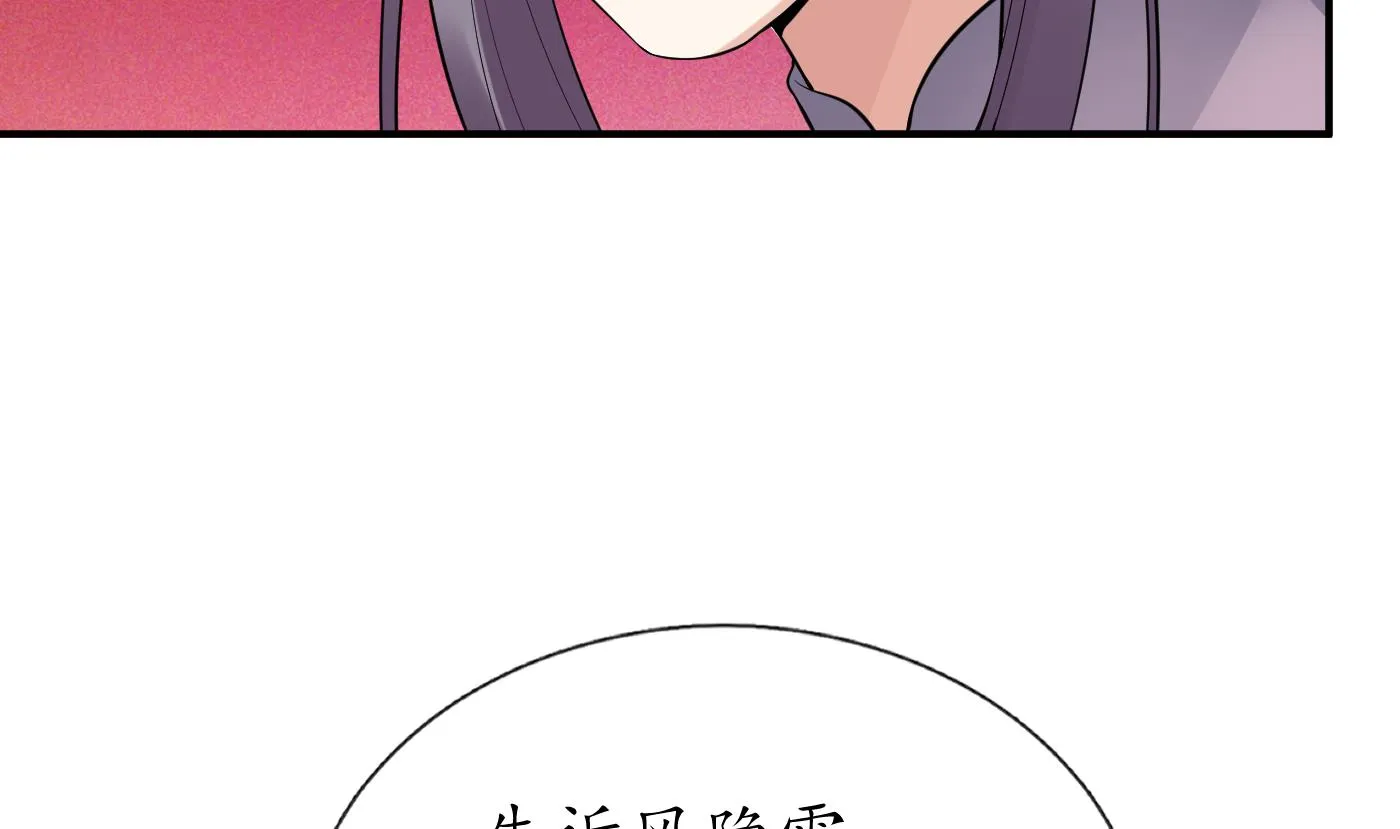 第110话 非礼了！ 第47页