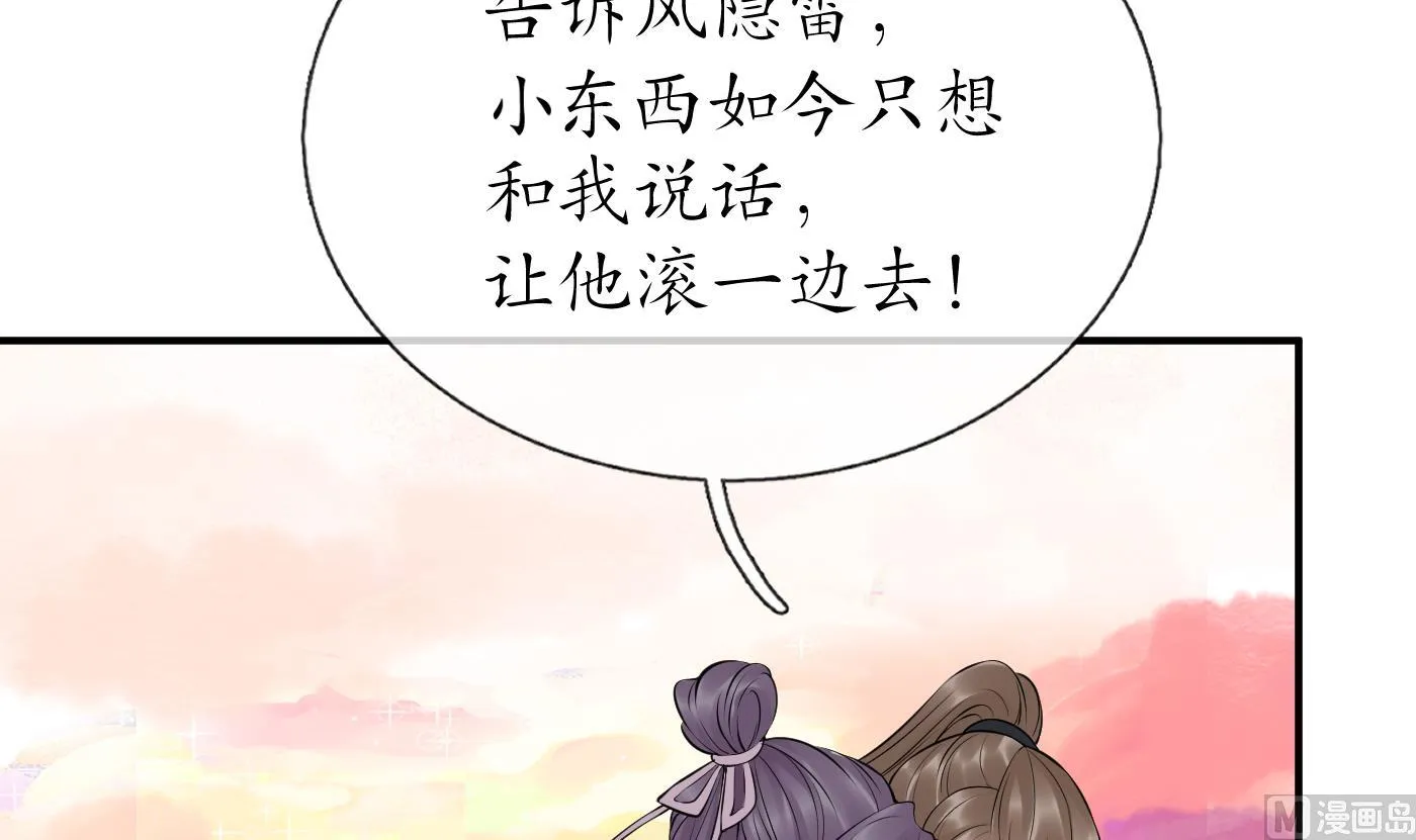 第110话 非礼了！ 第48页