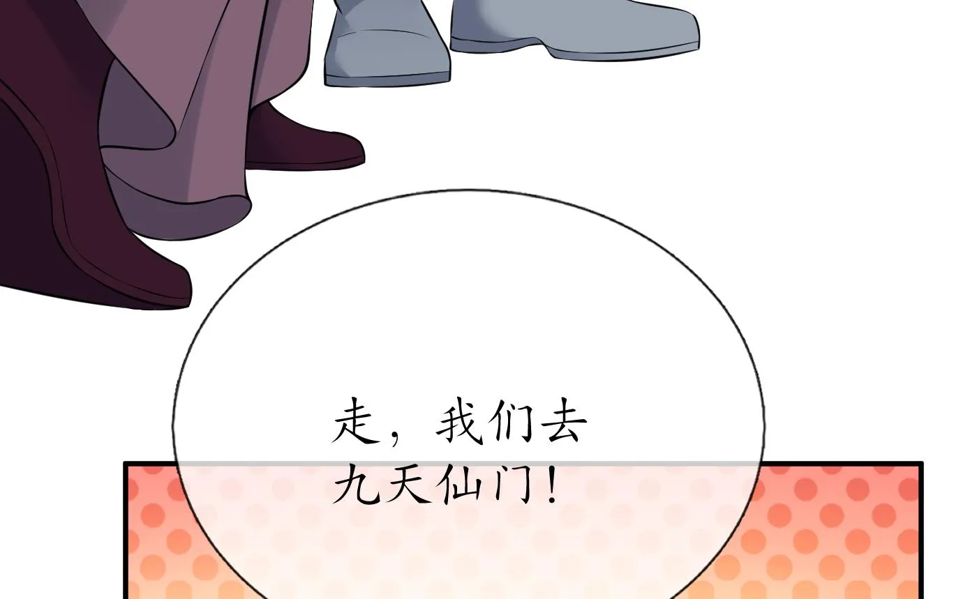 第110话 非礼了！ 第52页