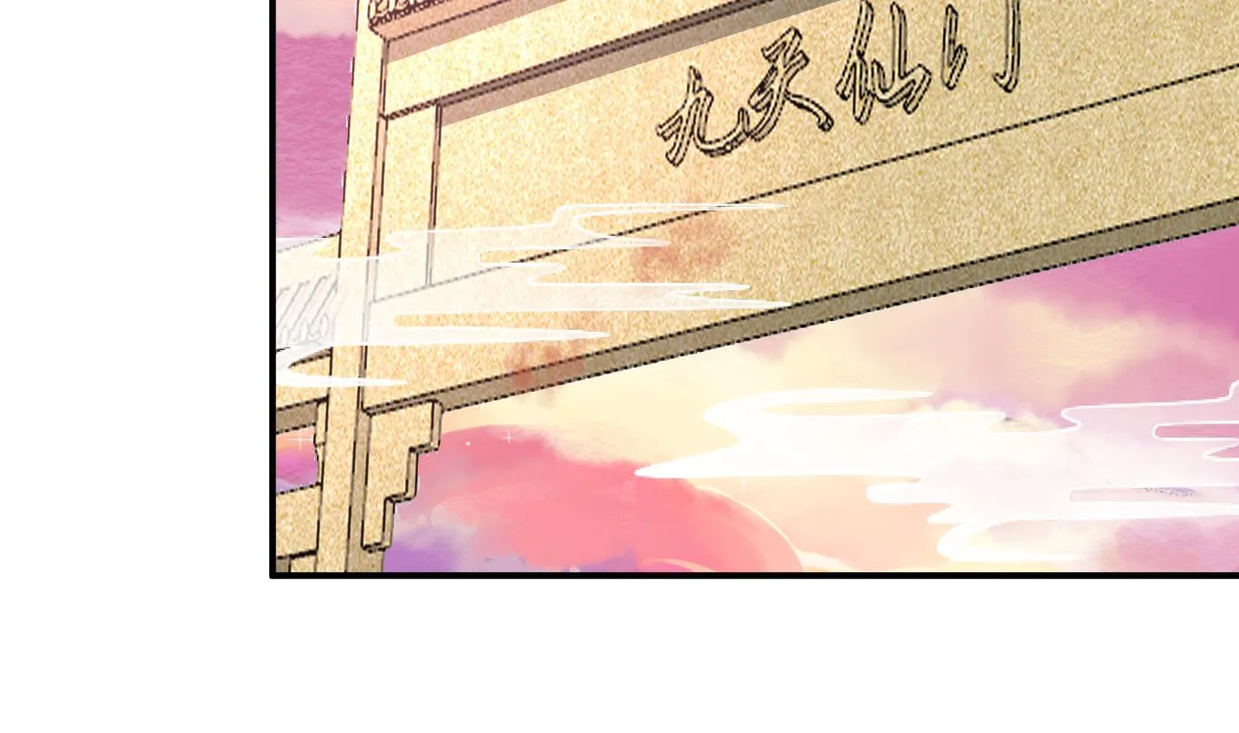 第110话 非礼了！ 第58页