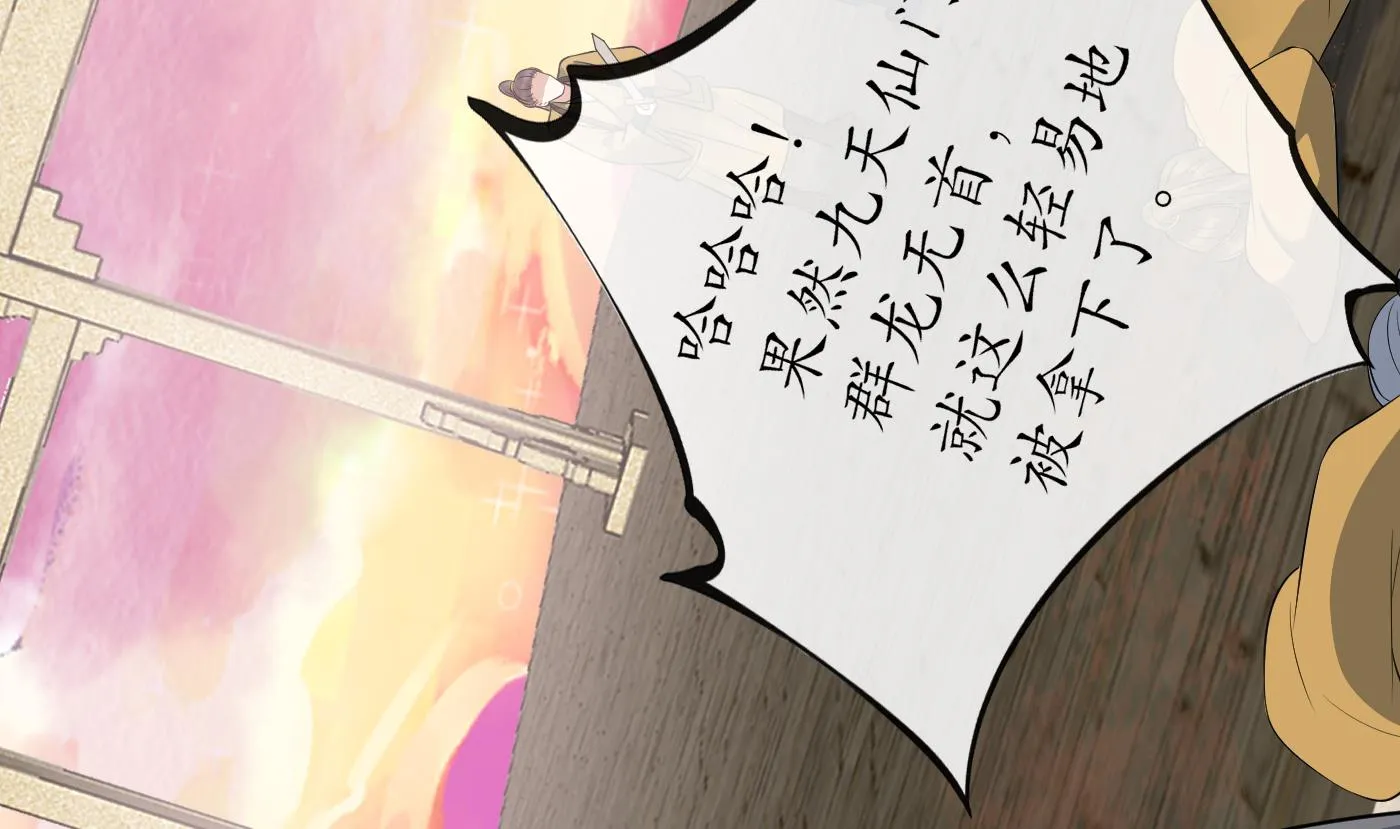 第110话 非礼了！ 第62页