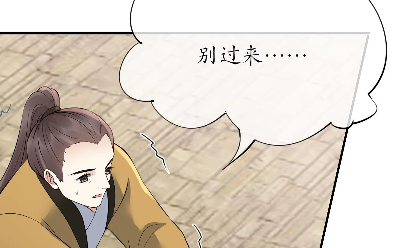 第110话 非礼了！ 第64页