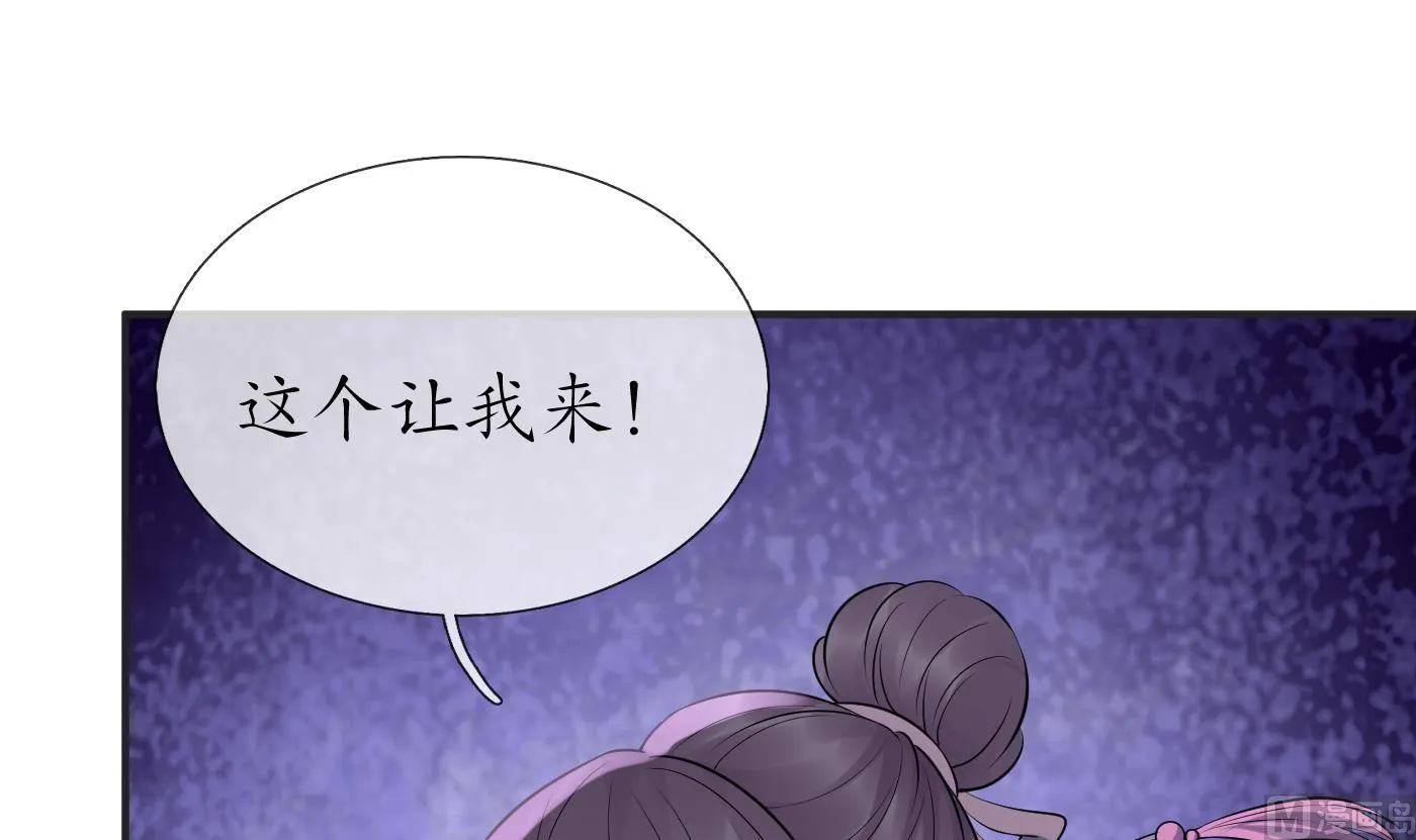 第110话 非礼了！ 第66页