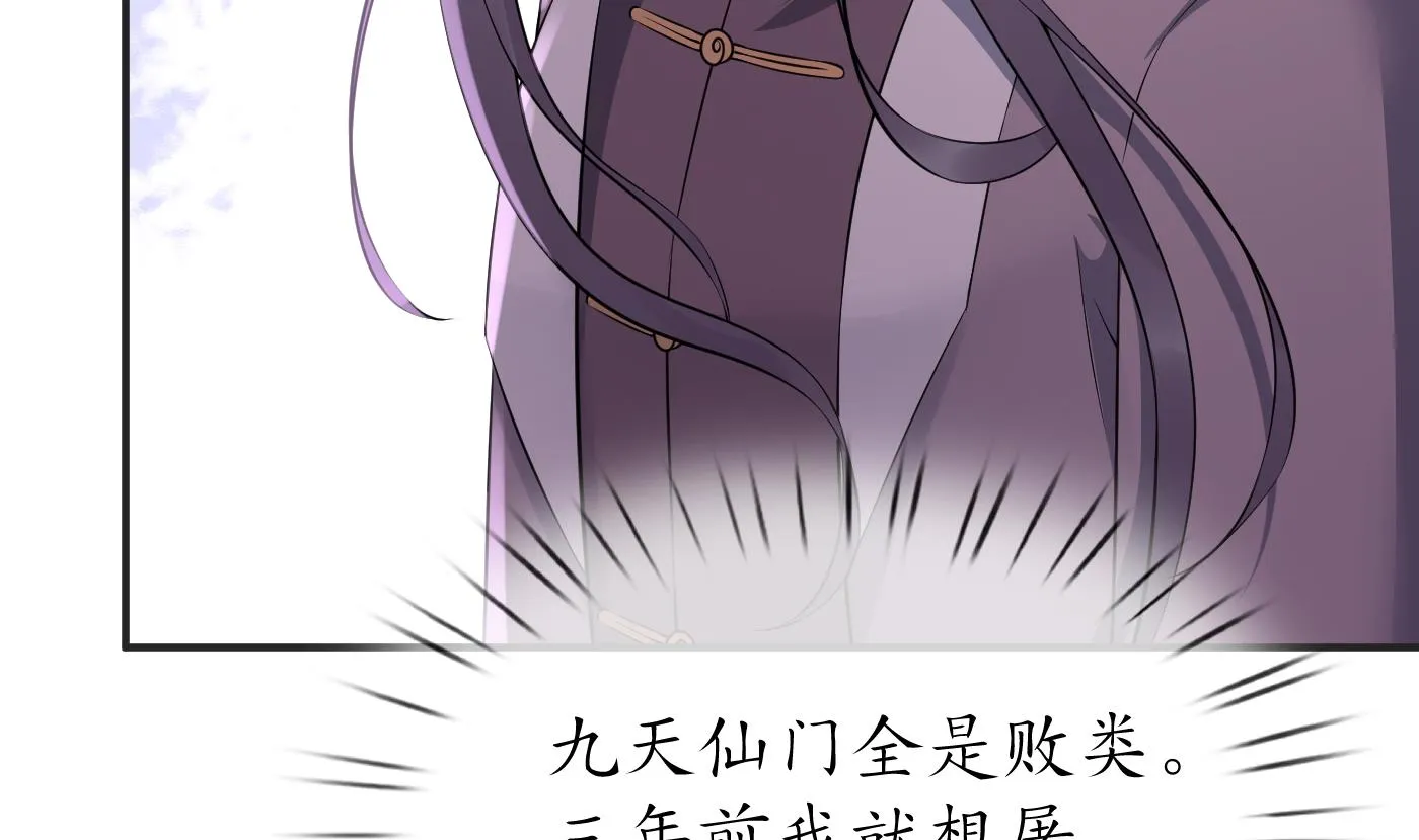 第110话 非礼了！ 第68页