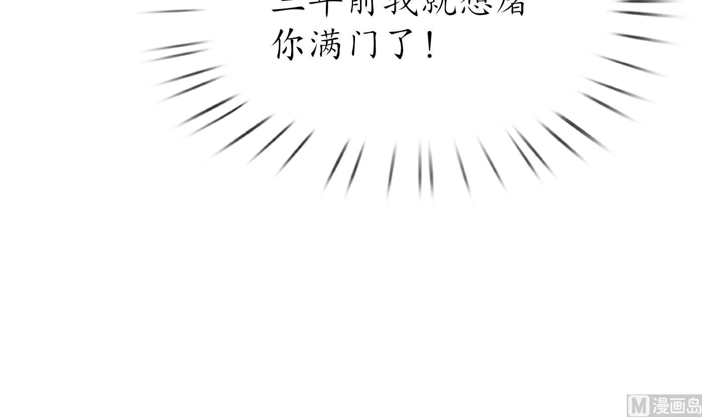 第110话 非礼了！ 第69页
