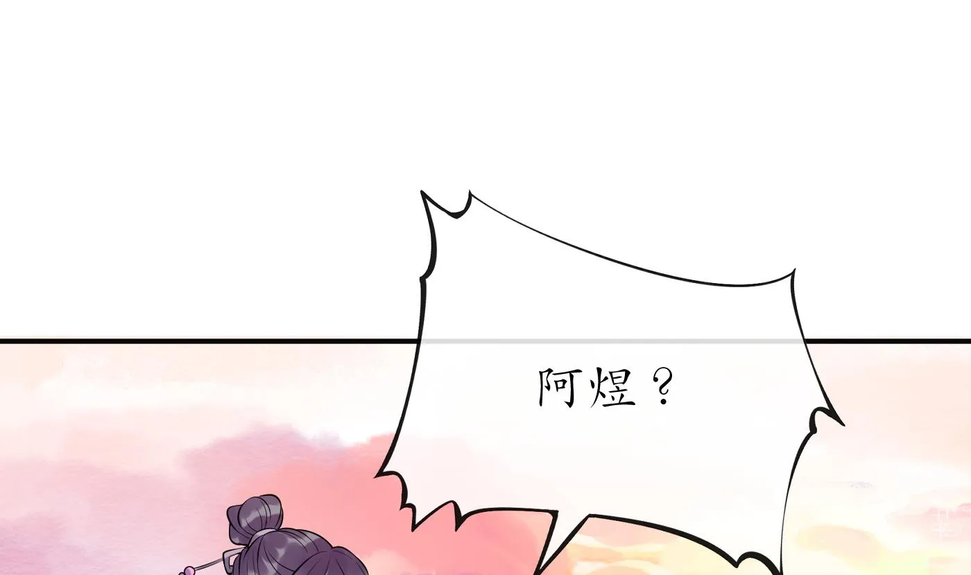 第111话 将孽徒拿下！ 第4页