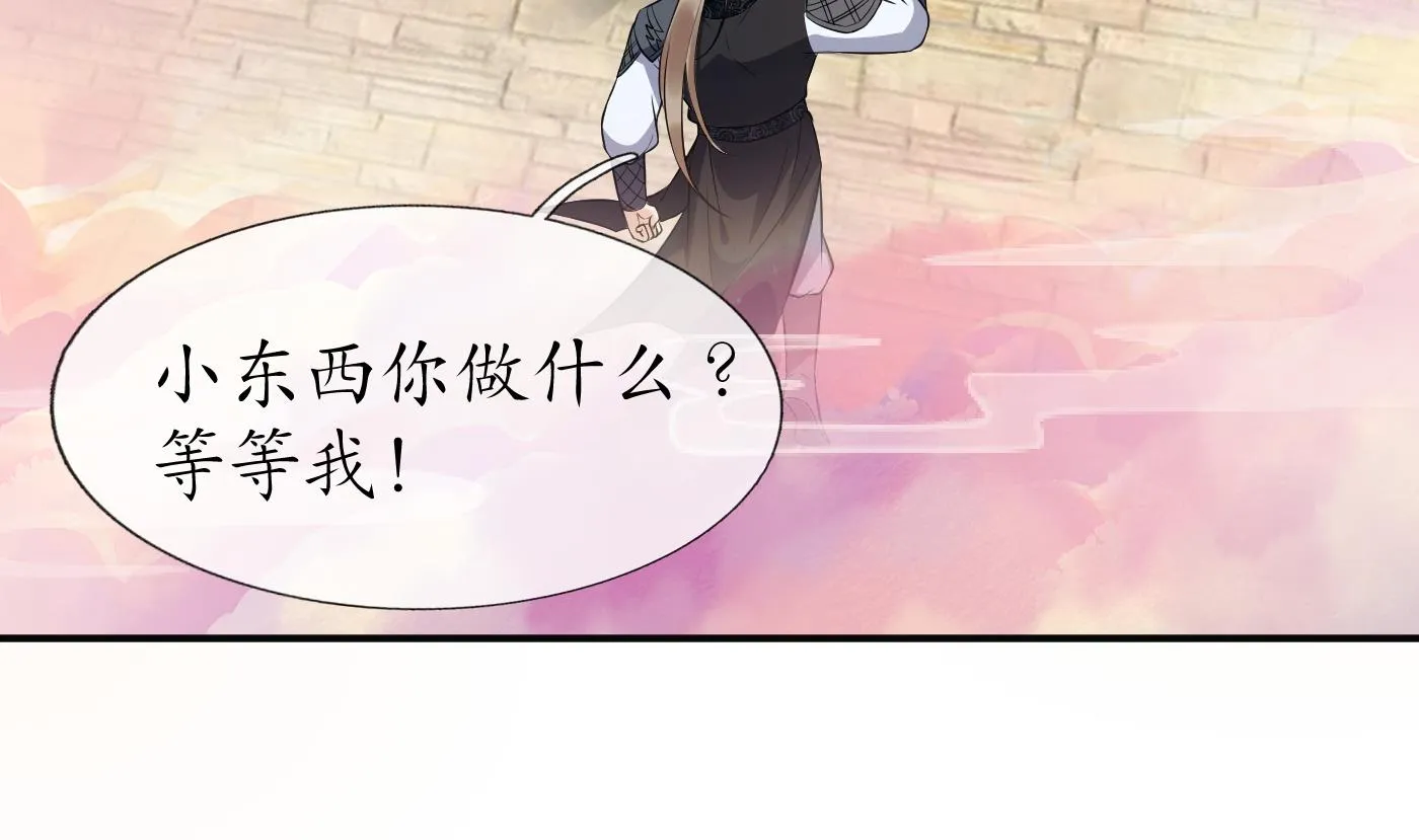 第111话 将孽徒拿下！ 第8页