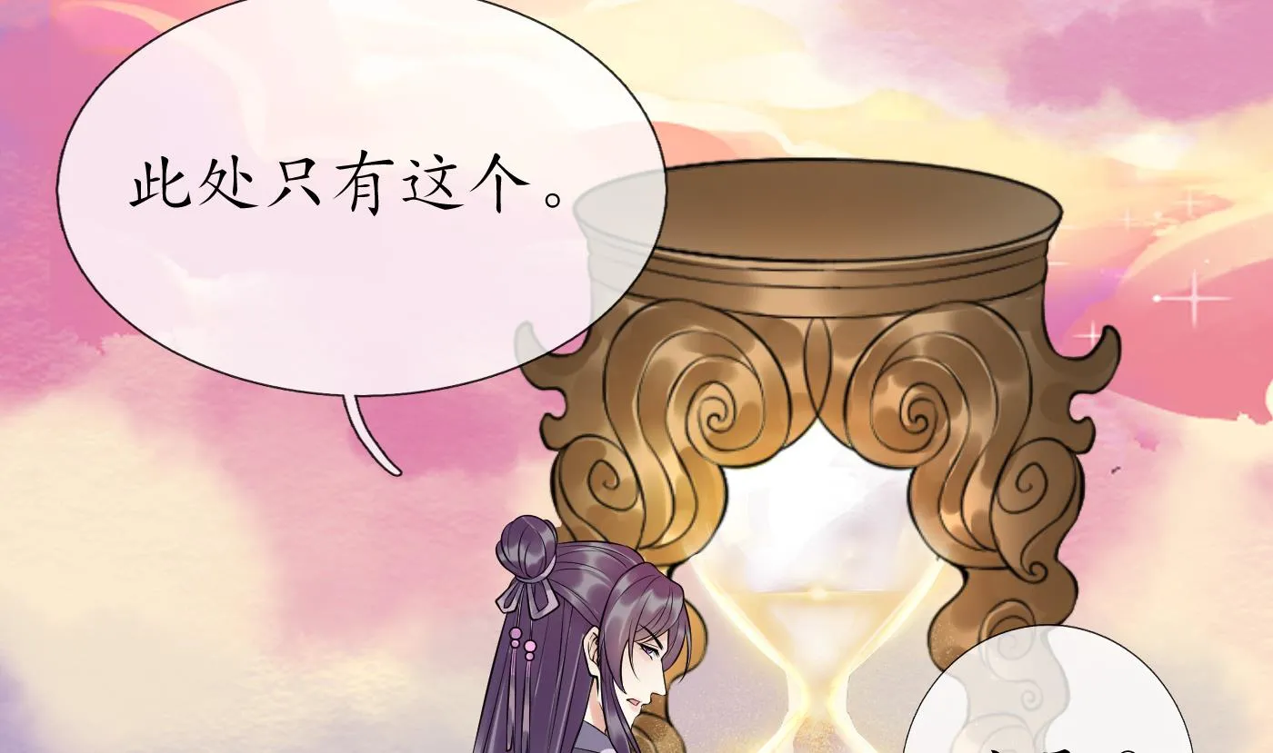 第111话 将孽徒拿下！ 第16页