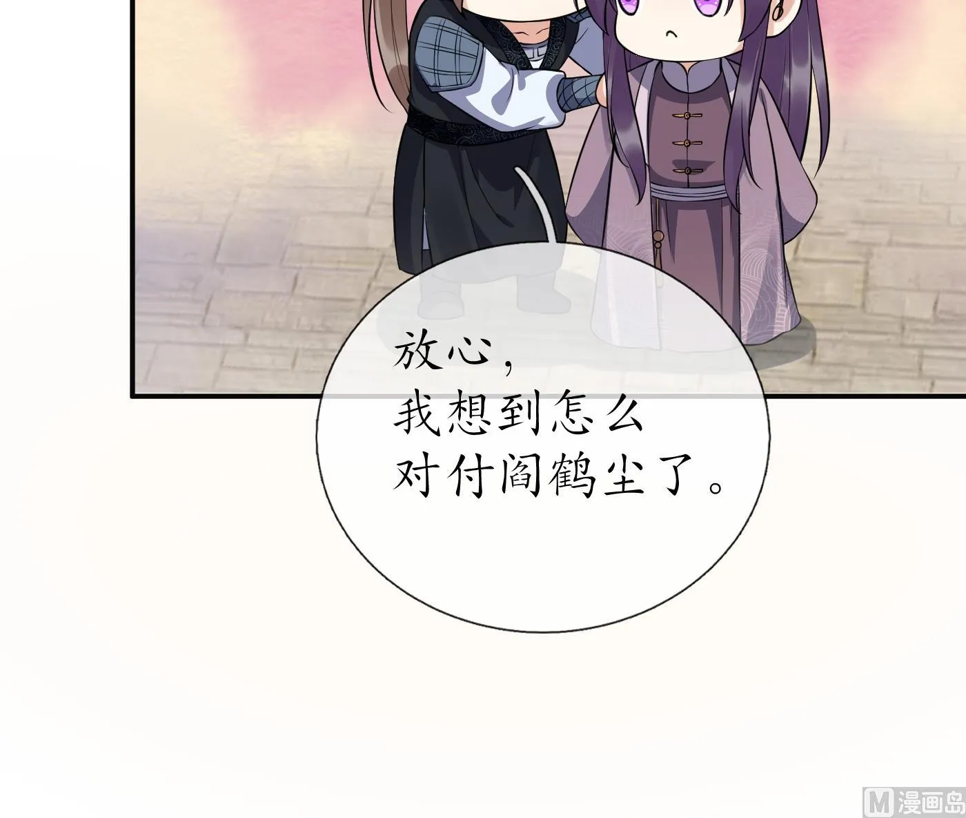 第111话 将孽徒拿下！ 第21页