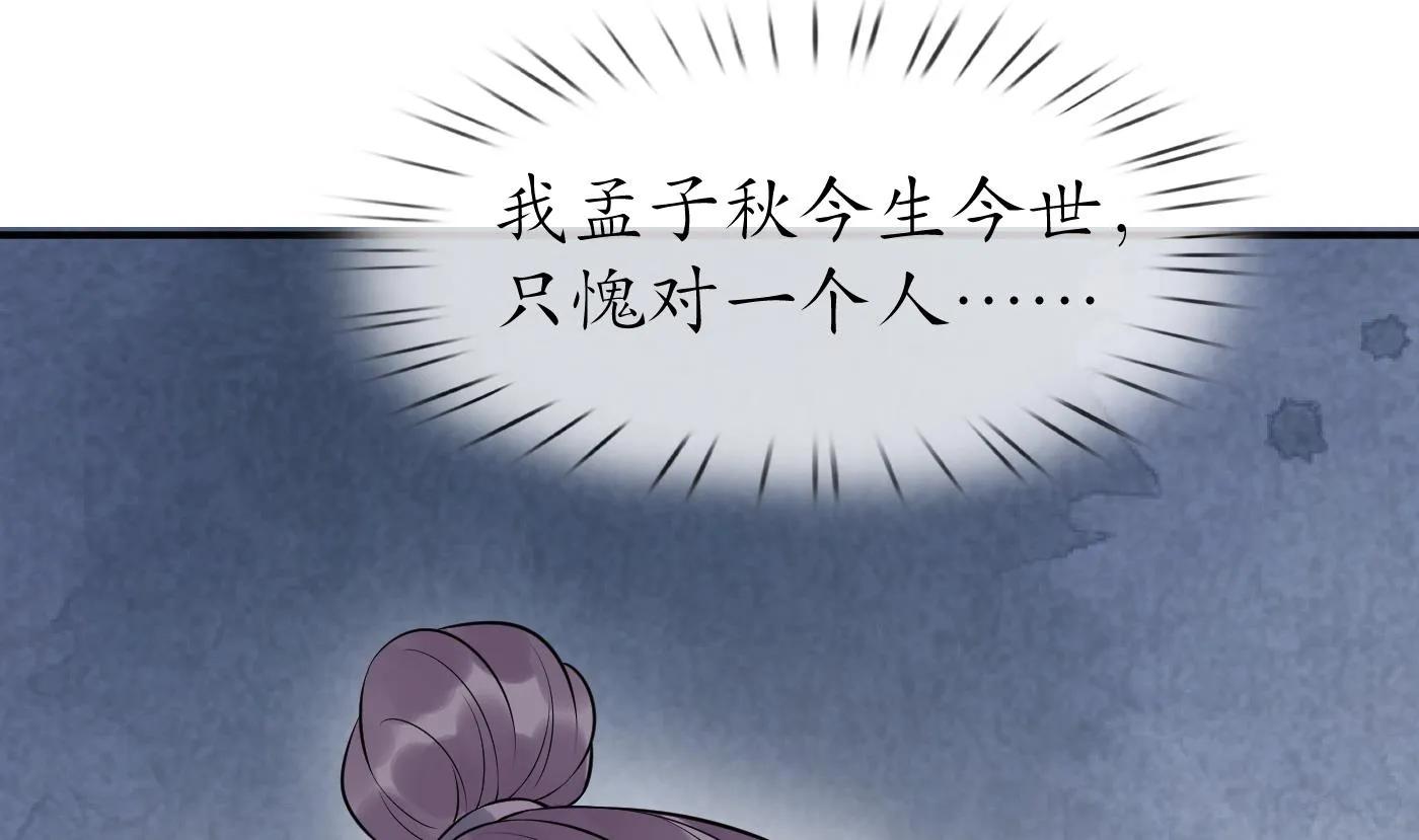 第111话 将孽徒拿下！ 第22页