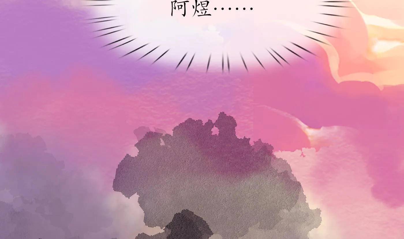 第111话 将孽徒拿下！ 第26页