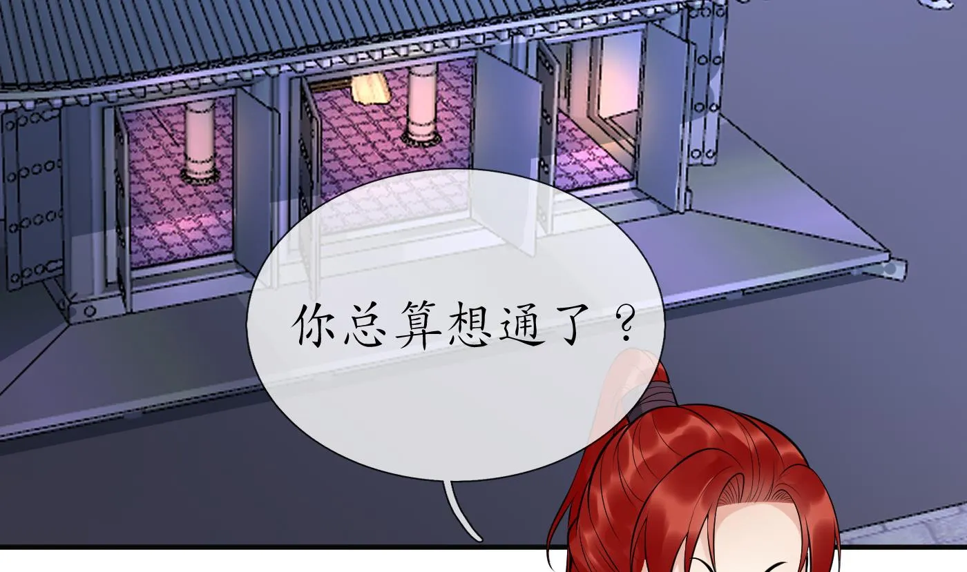 第111话 将孽徒拿下！ 第31页