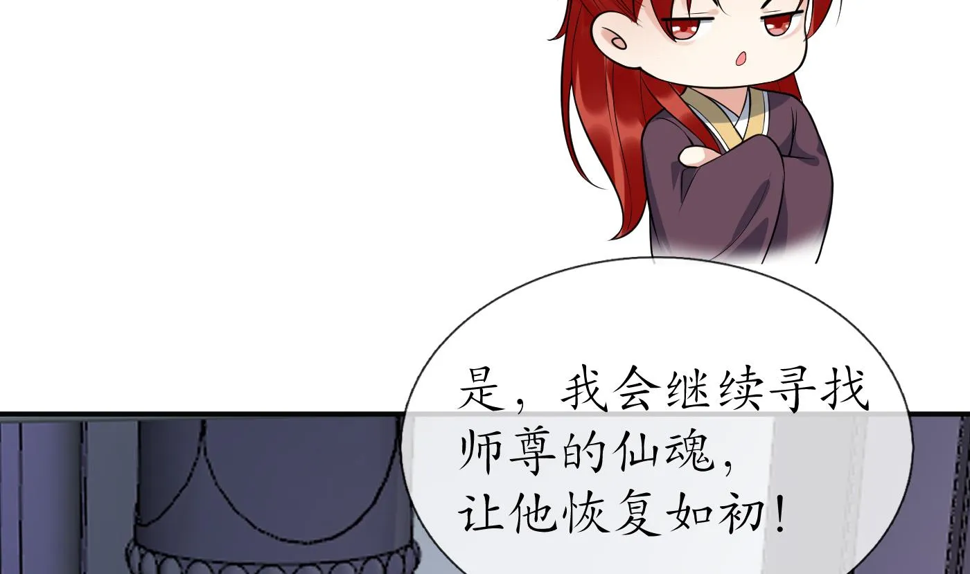 第111话 将孽徒拿下！ 第32页