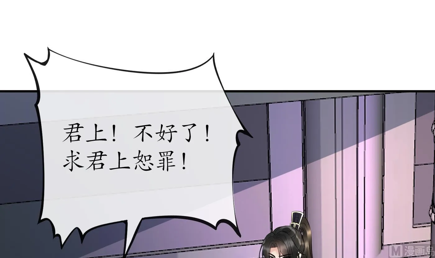 第111话 将孽徒拿下！ 第36页
