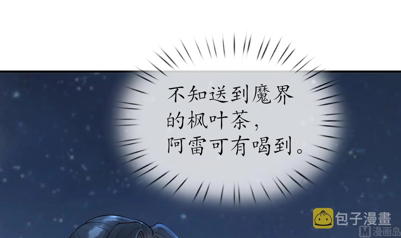 第111话 将孽徒拿下！ 第48页