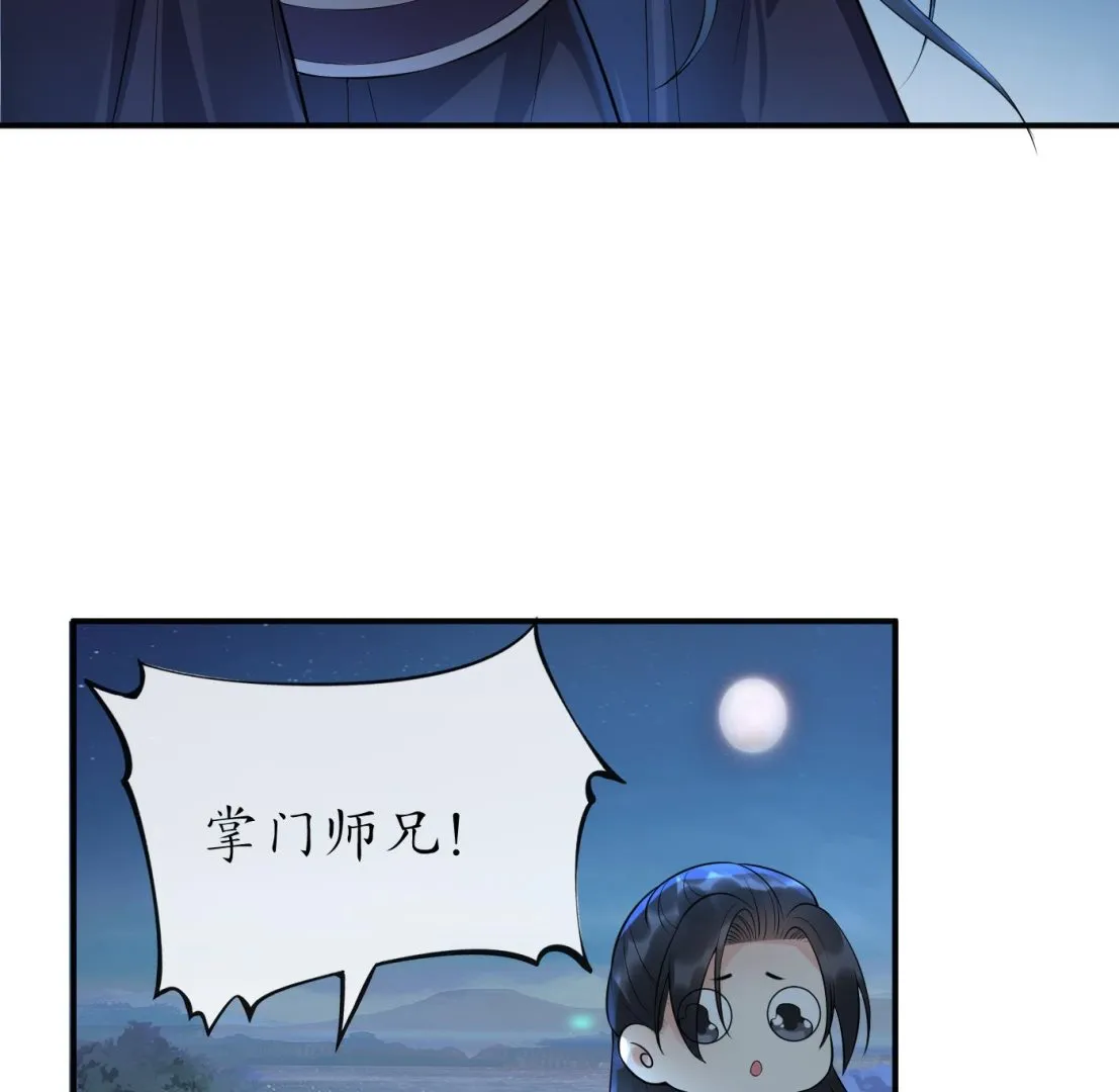 第111话 将孽徒拿下！ 第50页