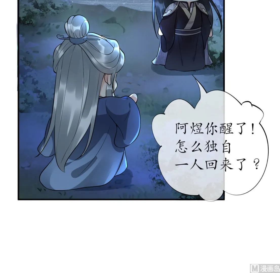 第111话 将孽徒拿下！ 第51页