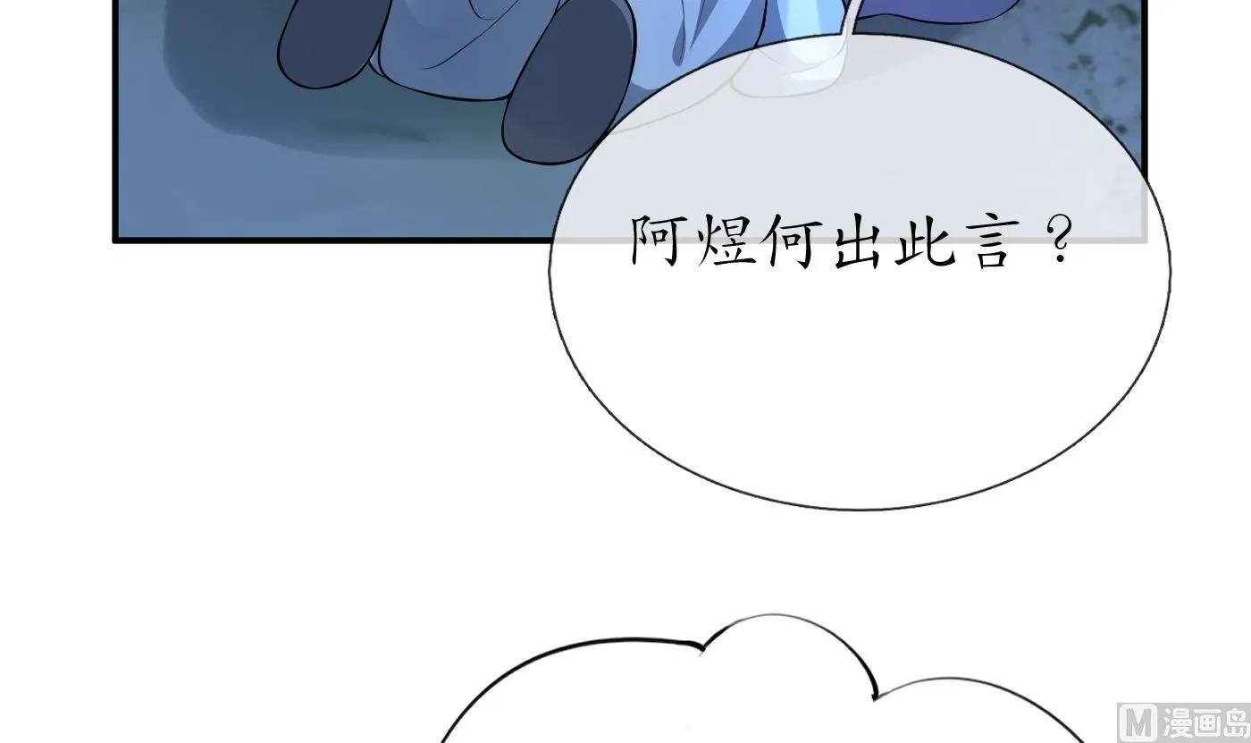 第111话 将孽徒拿下！ 第54页