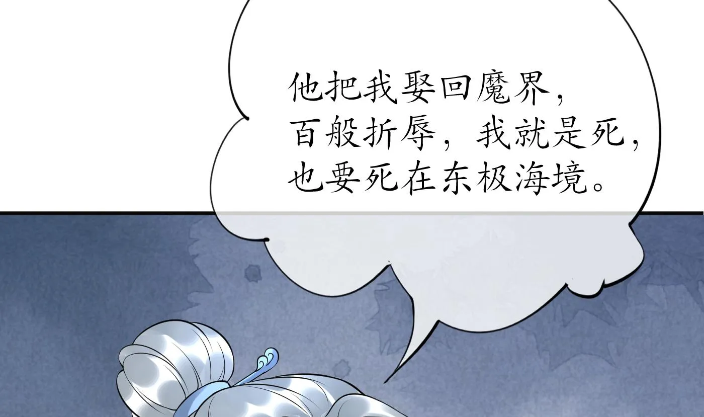 第111话 将孽徒拿下！ 第55页