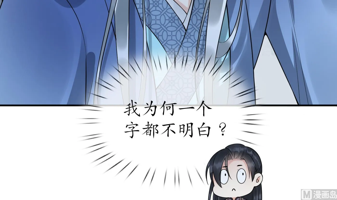 第111话 将孽徒拿下！ 第57页