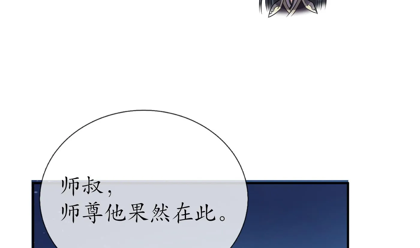 第111话 将孽徒拿下！ 第58页