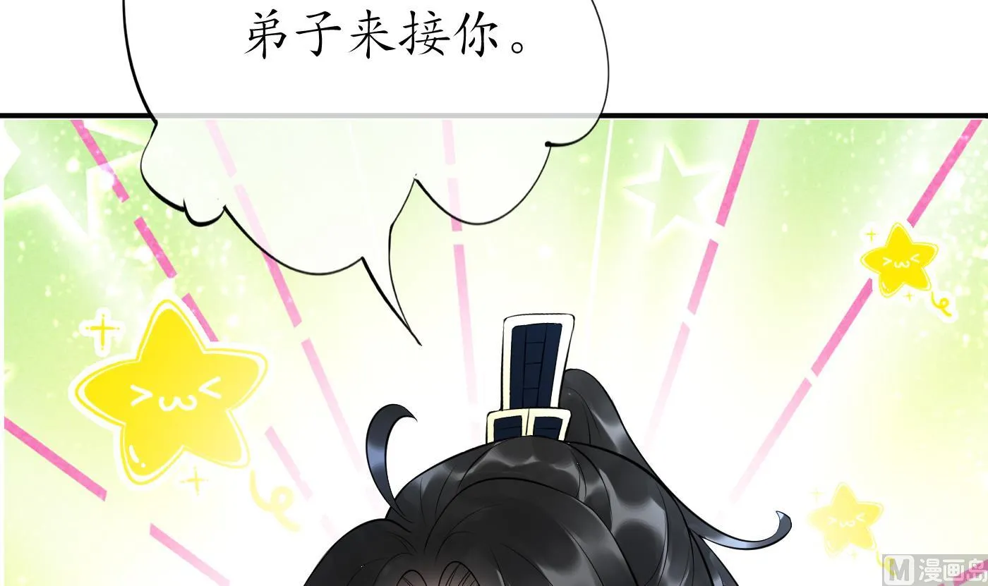 第111话 将孽徒拿下！ 第63页