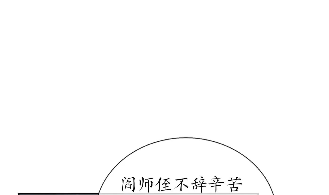 第111话 将孽徒拿下！ 第70页